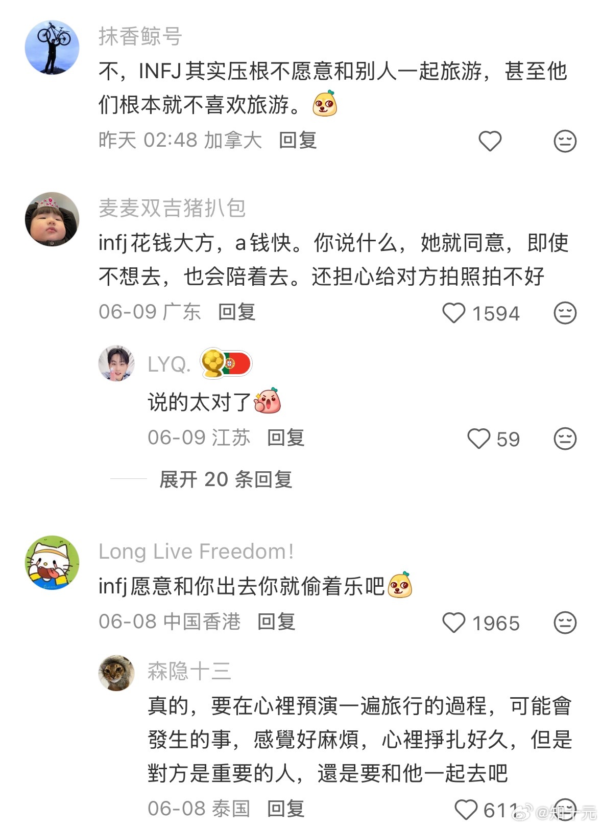 和infj出去旅游真的很累 