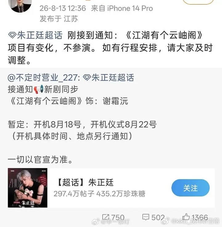 天呐又一部开不起来了 真的影视寒冬了 ​​​