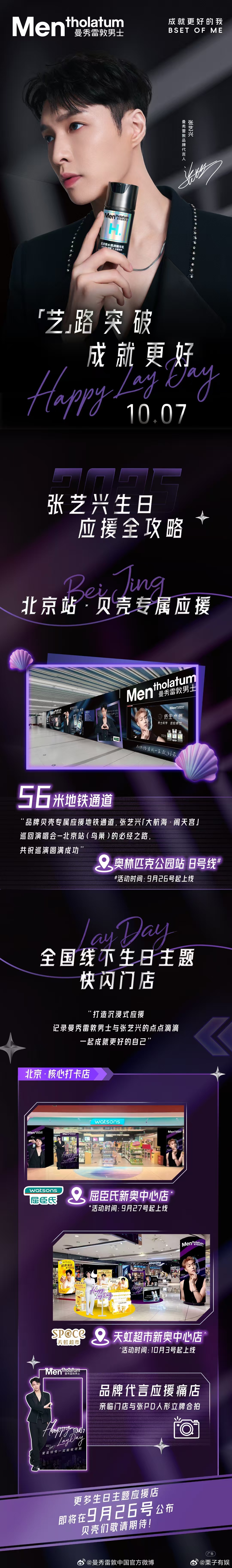 张艺兴地铁应援张艺兴鸟巢应援张艺兴地铁应援，期待，[抓狂][抓狂] ​​​