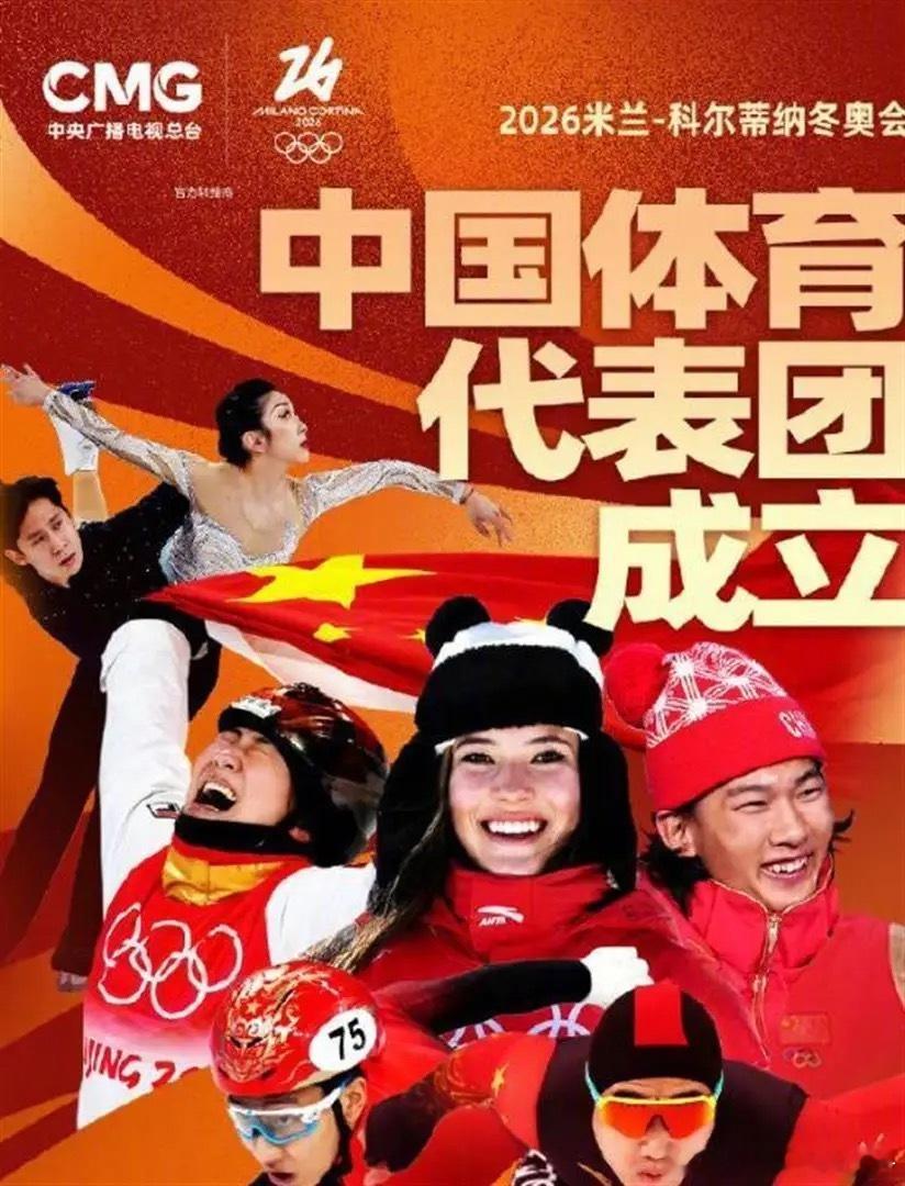 米兰冬奥会 中国代表团收获5枚金牌第一金🥇🇨🇳苏翊鸣（单板滑雪男子坡面障碍