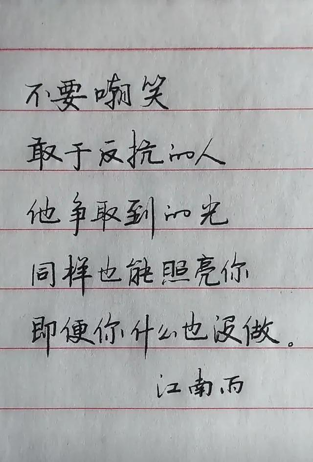 不是今天看到的这句话，而是今天特别想发出来，这就是跟“不以恶小而为之，不以善小而