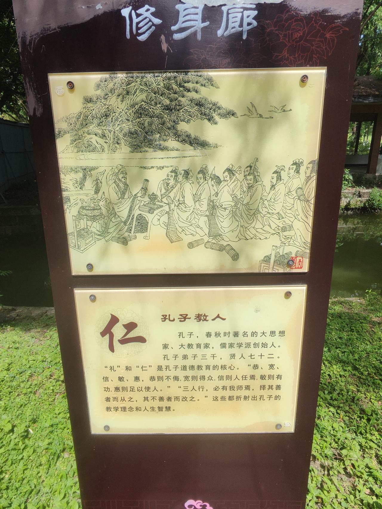 漫步湖畔修身廊，十二块展板依次铺展温、仁、义、礼、智、信、良、恭、俭、让、忠、孝