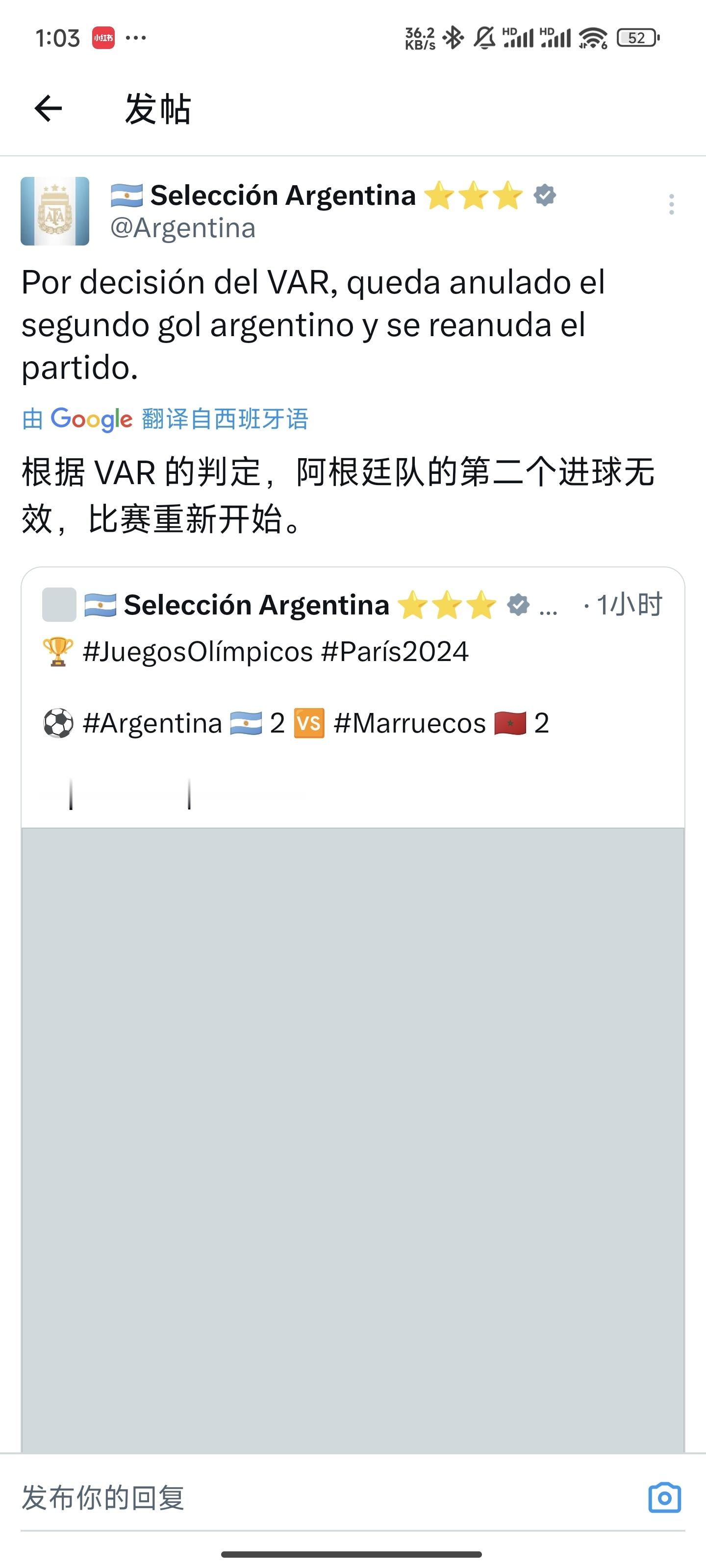 #奥运会##阿根廷国奥vs摩洛哥国奥# 绝平进球被吹无效！比赛将重新开始。真是活