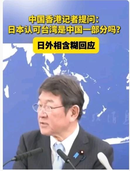 日本外相茂木敏充在记者会上被问到台湾问题时，又玩起了文字游戏。他们拿出来说当年的