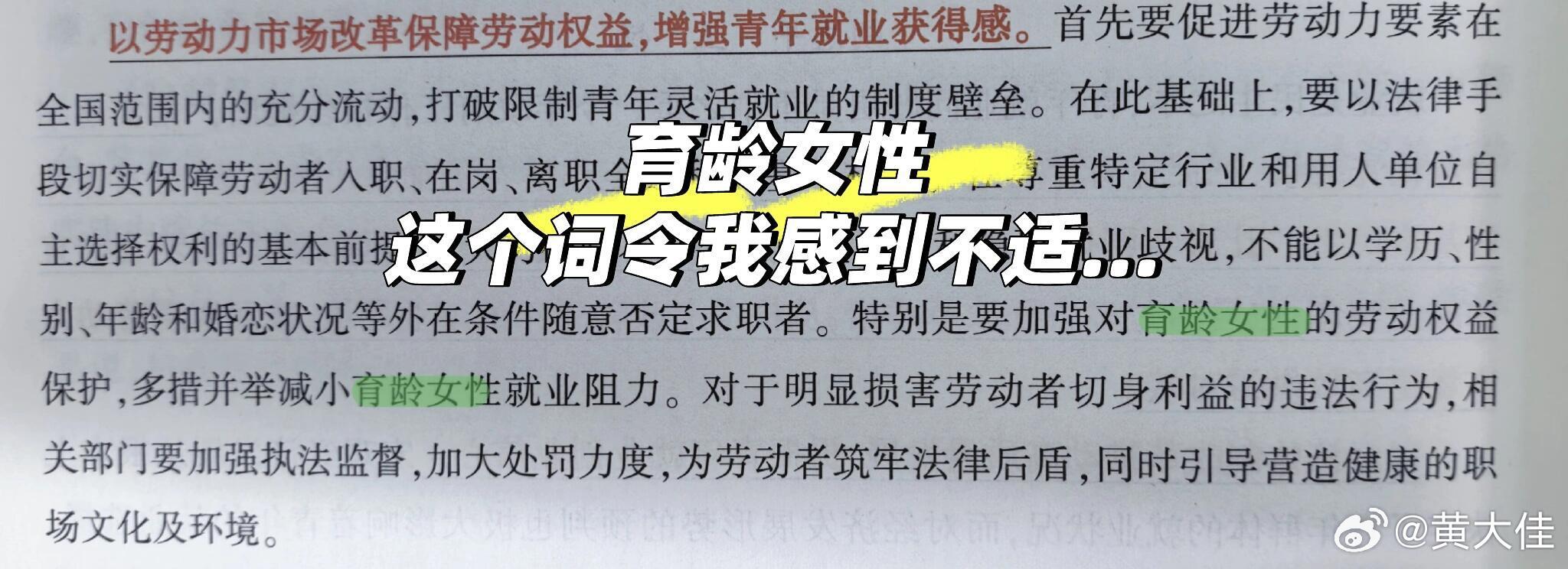 就业市场对育龄女性存在隐性排斥 生育从来不是女性的“职场原罪”，母亲身份更不该成