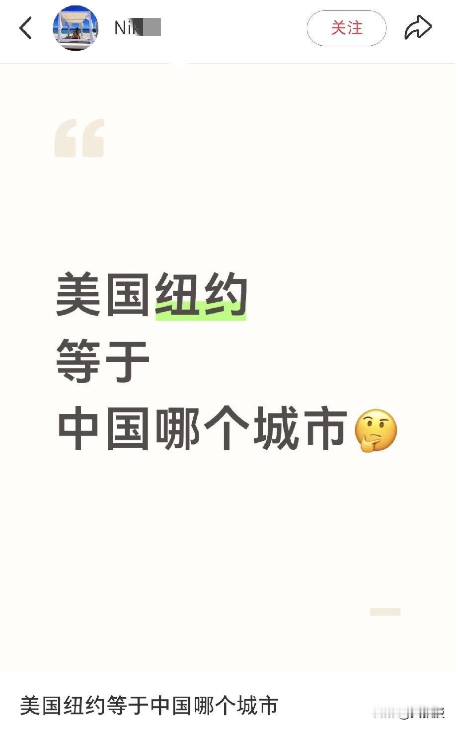 小红书里的热门提问
你觉得是哪个呢？