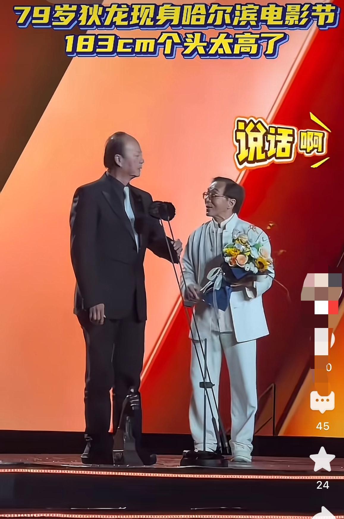 2026年第七届成龙国际动作电影周闭幕式上，

72岁的成龙为79岁的狄龙颁“钢