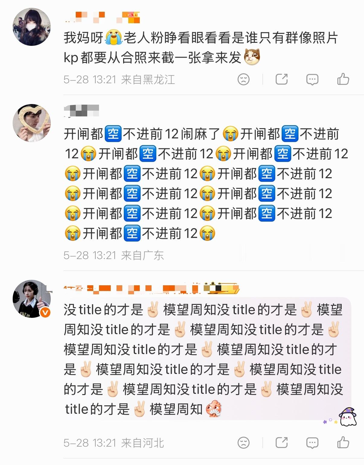 柳智敏 和权志龙 fans因为nike联名友好交流了起来 