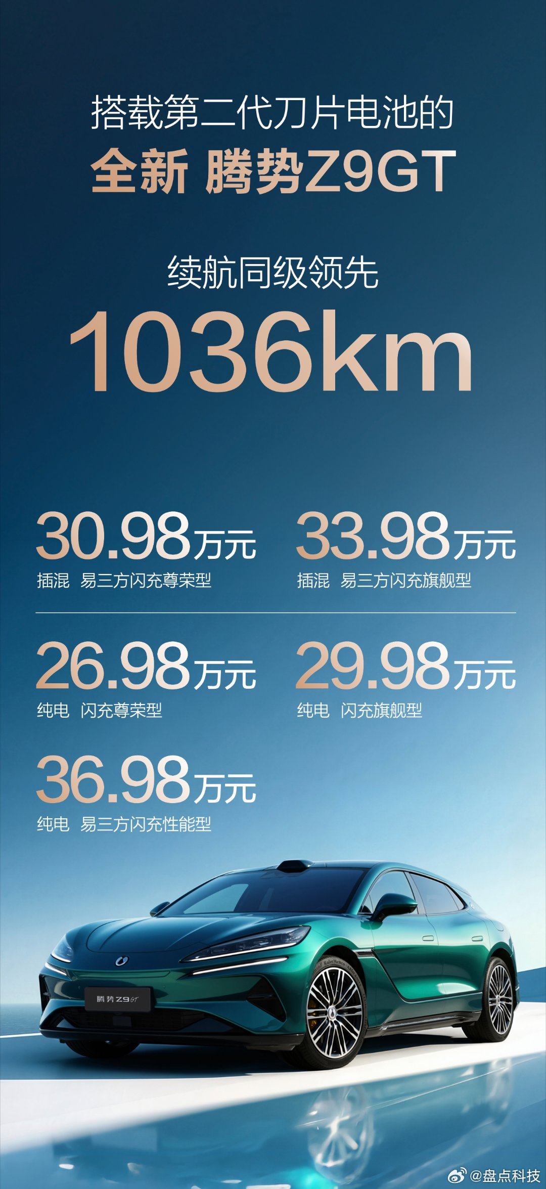 妙啊！！比亚迪一骑绝尘！！为大家带来了第二代刀片电池、闪充技术，做到了5分好，9