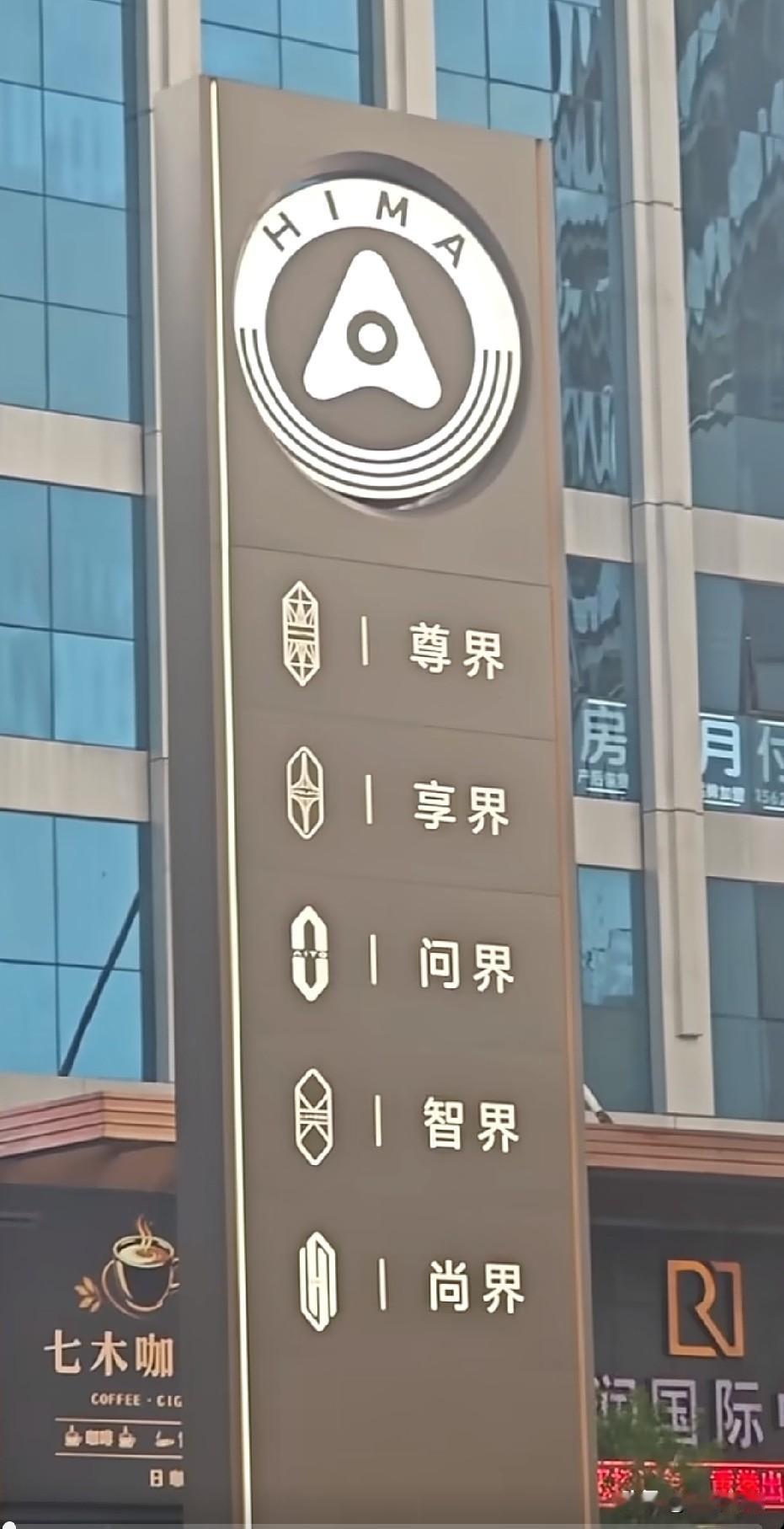 比三界还多俩界[灵光一闪]