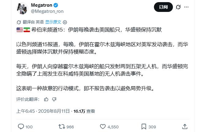 伊朗看来要赢了！《华尔街日报》报道，海湾国家已经对特朗普继续打美伊战争严重失去信