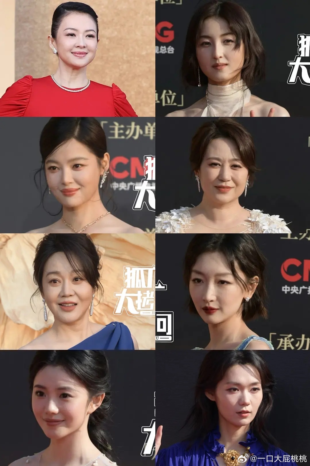 CMG电影盛典女明星怼脸生图CMG中国电影盛典