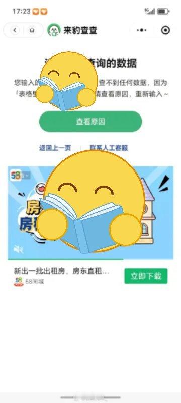 ？怎么还没有单号