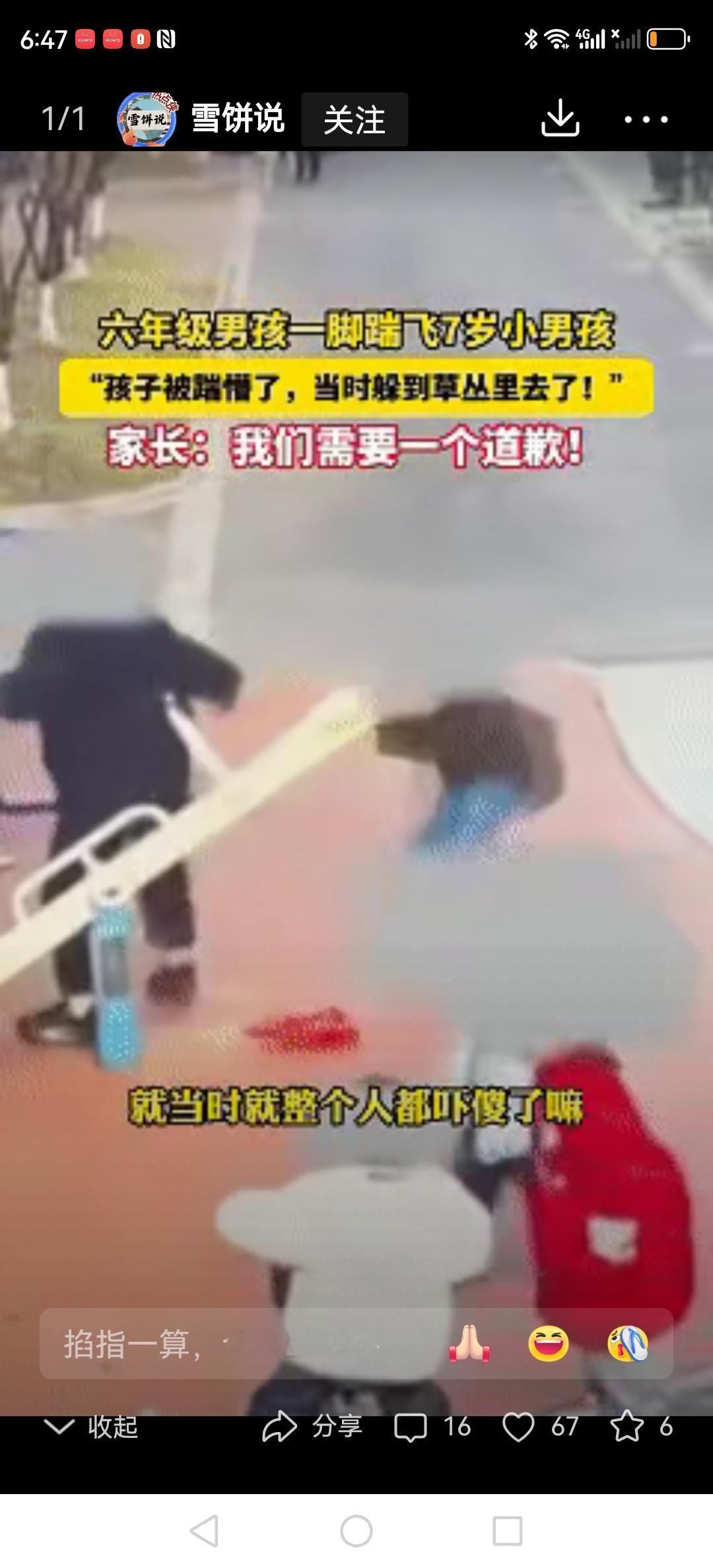 六年级男生狠狠踹了7岁男孩一脚！监控记录下的全过程看得人心里发酸：孩子被踢后没哭