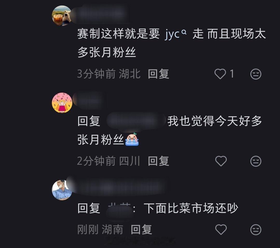 今天现场非常多张月粉丝，所以故意不投唐艺昕范玮琪！浪姐能不能管管，之前曾沛慈粉丝