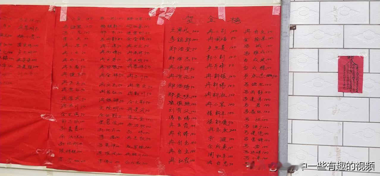 这种随礼钱，大家看看，是不是有一点低了呢？
你们那边结婚随便都是随多少钱呢？都说