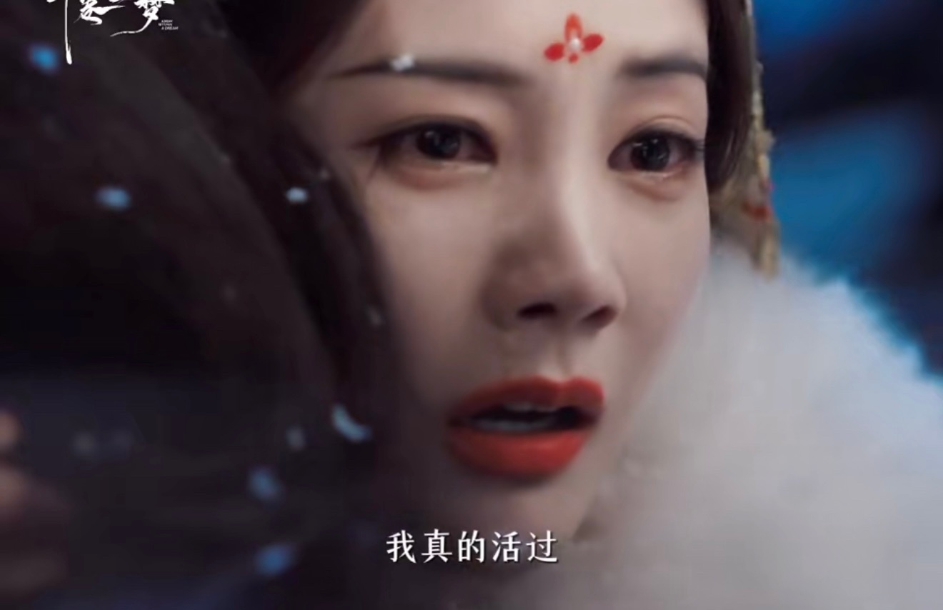 娱乐[超话]我死了才证明我真的活过我不是个纸片人不要啊！不要南珩死[泪][泪]！