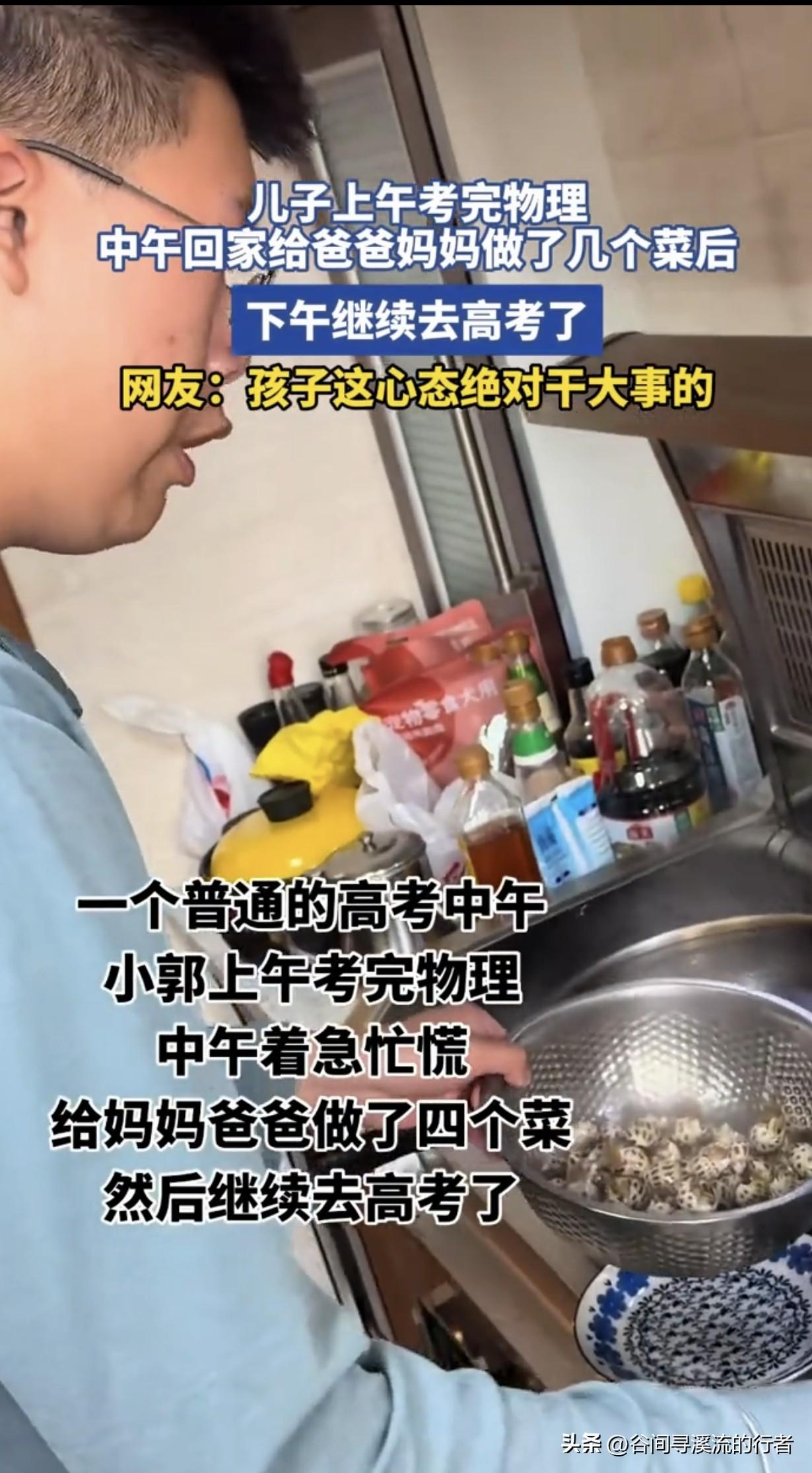 高考生中午回家给父母做饭？全网考生家长都沉默了……

高考这两天，绝大多数家庭的
