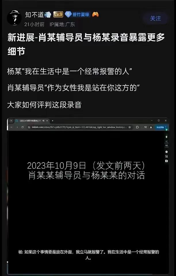 杨景媛又甩出段录音，这哪是爆料啊，分明是给武大这潭水扔了颗炸雷。
 
你看这连锁