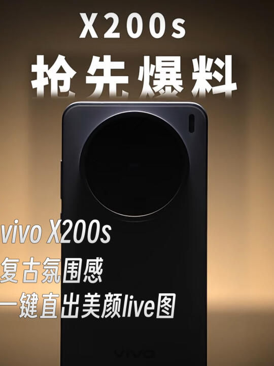 一键拍好氛围感live图！比iPhone更方便！