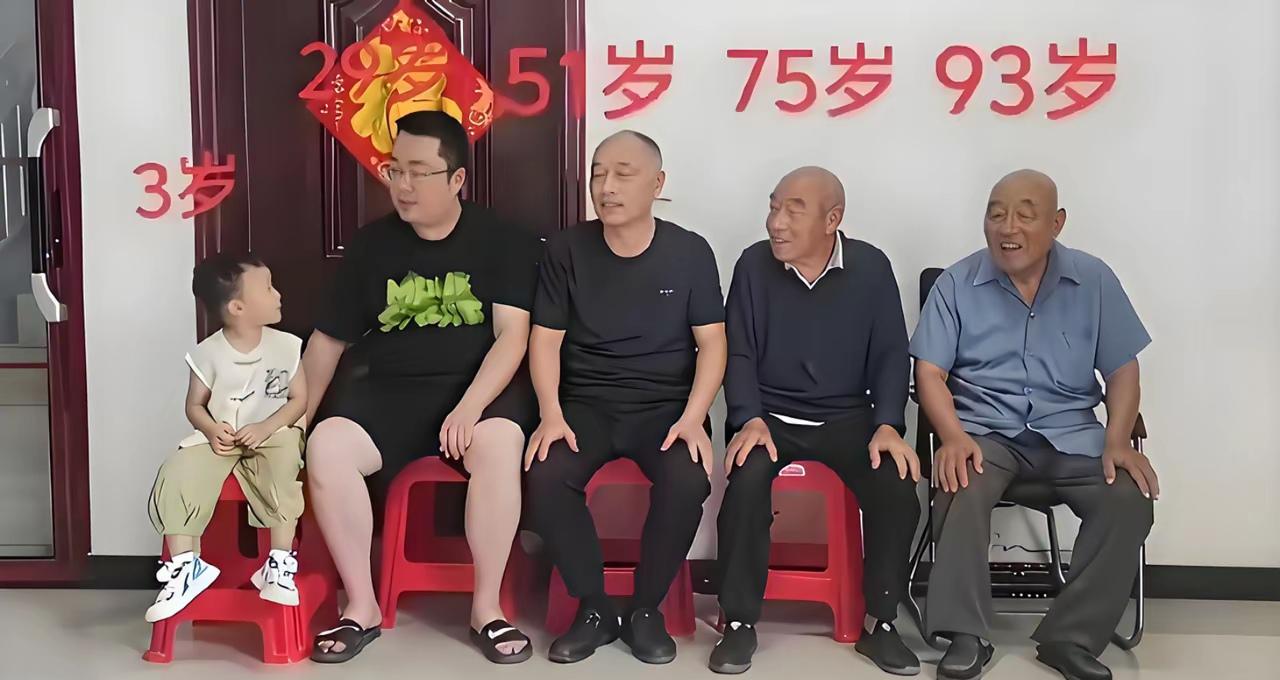 这一家五世同堂太幸福了，那么3岁的小孩该叫93的爷爷什么呢？
93岁的爷爷又该叫