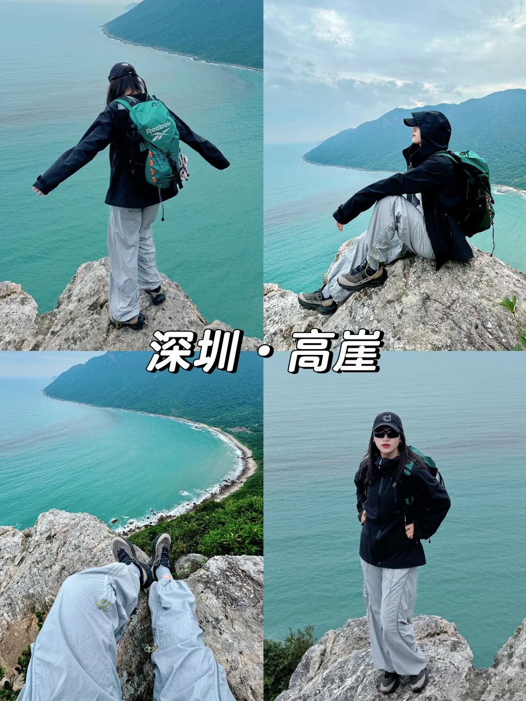 深圳小众绝美山海路线｜30分钟登顶！！