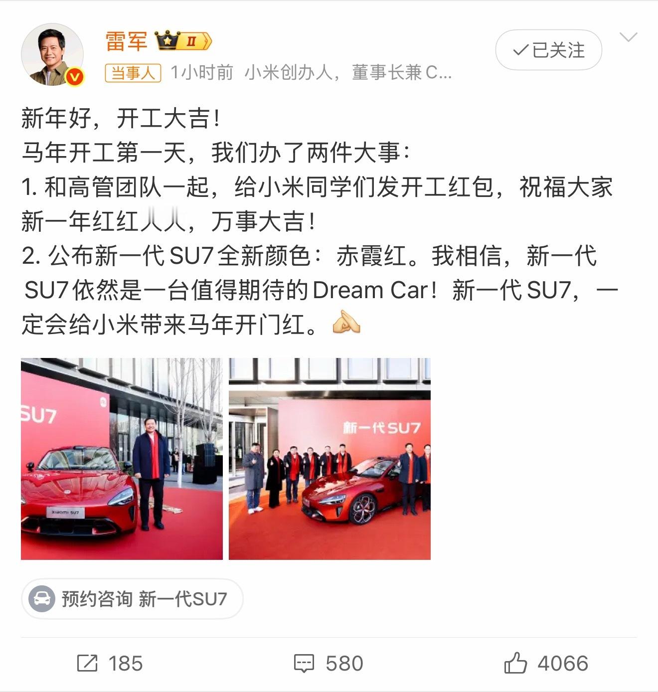 今天正月初八，朋友们今天都开工了没，看到雷军亲自给小米员工派发开工红包，真的实名