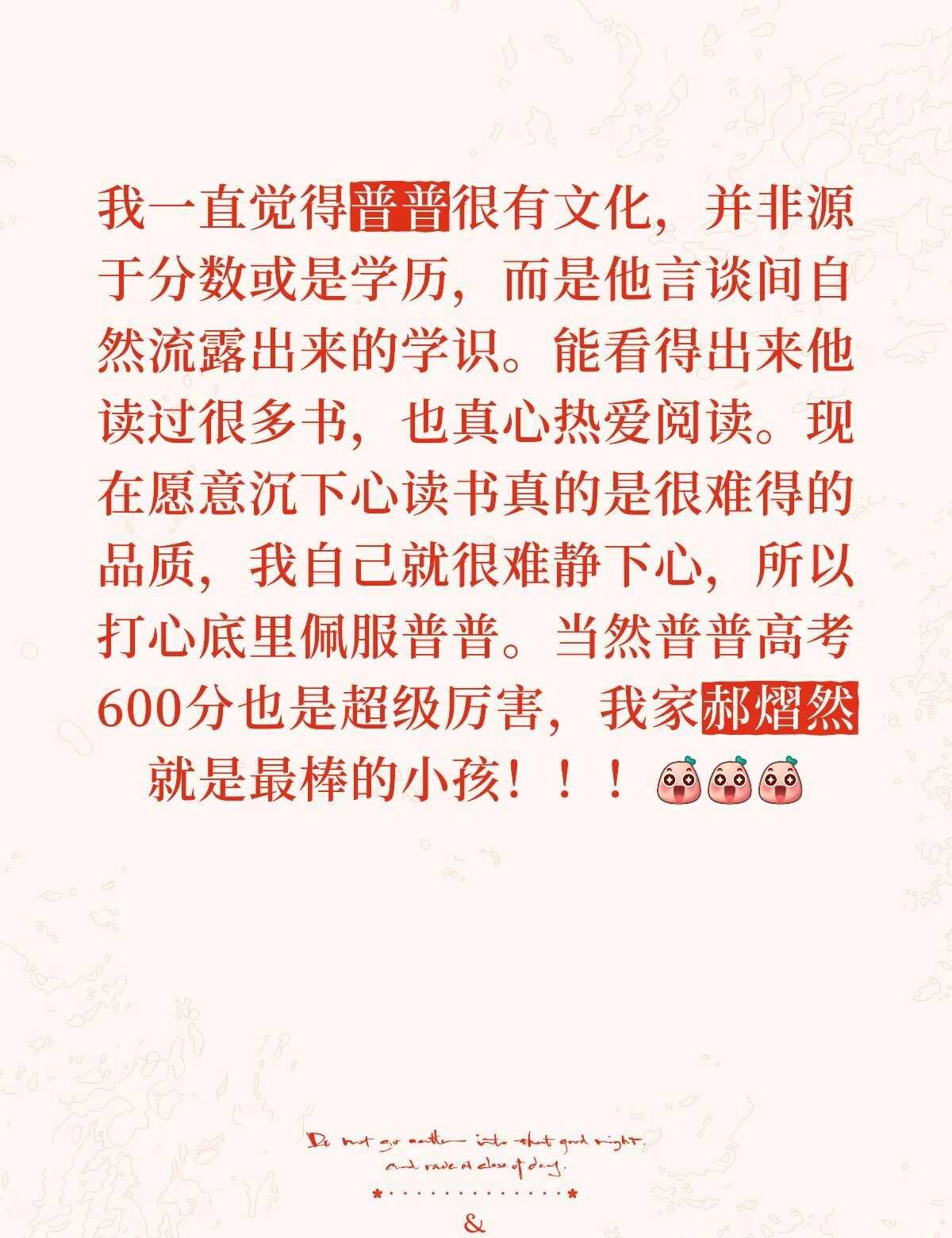 郝熠然