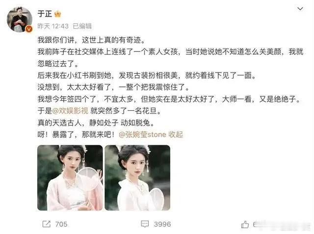 于正被爆在闲鱼招素人演员于正发视频回应争议：“我最近确实在闲鱼上招素人演员，想找