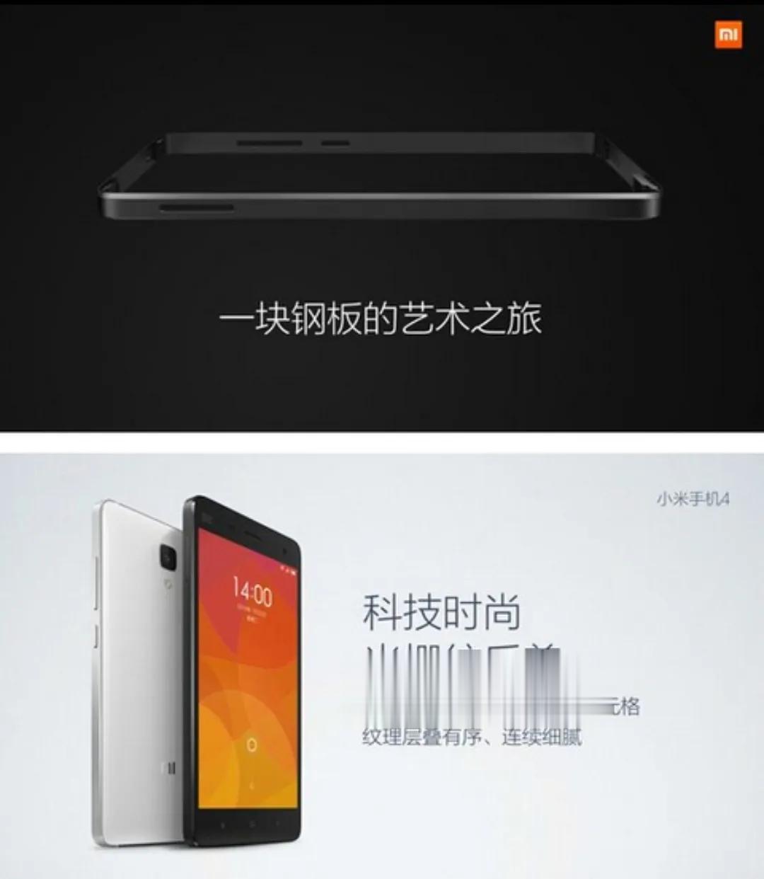 小米的艺术之旅，从一块钢板来到了一滴水，手机也从小米4来到了小米14，在艺术的道