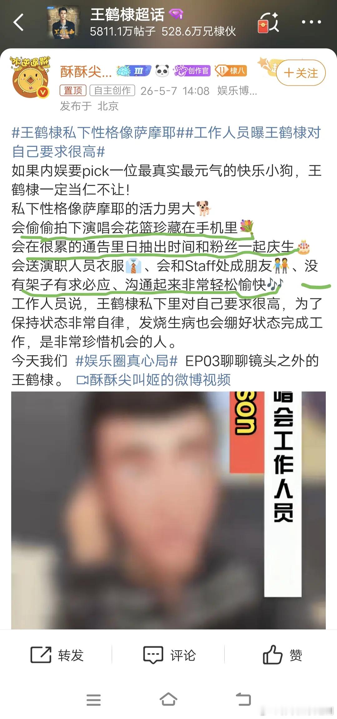 别洗了，明星的“没架子”，不就是立人设的基本操作？ 