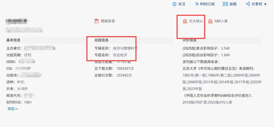 穷途末路的就发这三本核心期刊！版面费只有1000多，不限作者身份，只要肯结合谁都