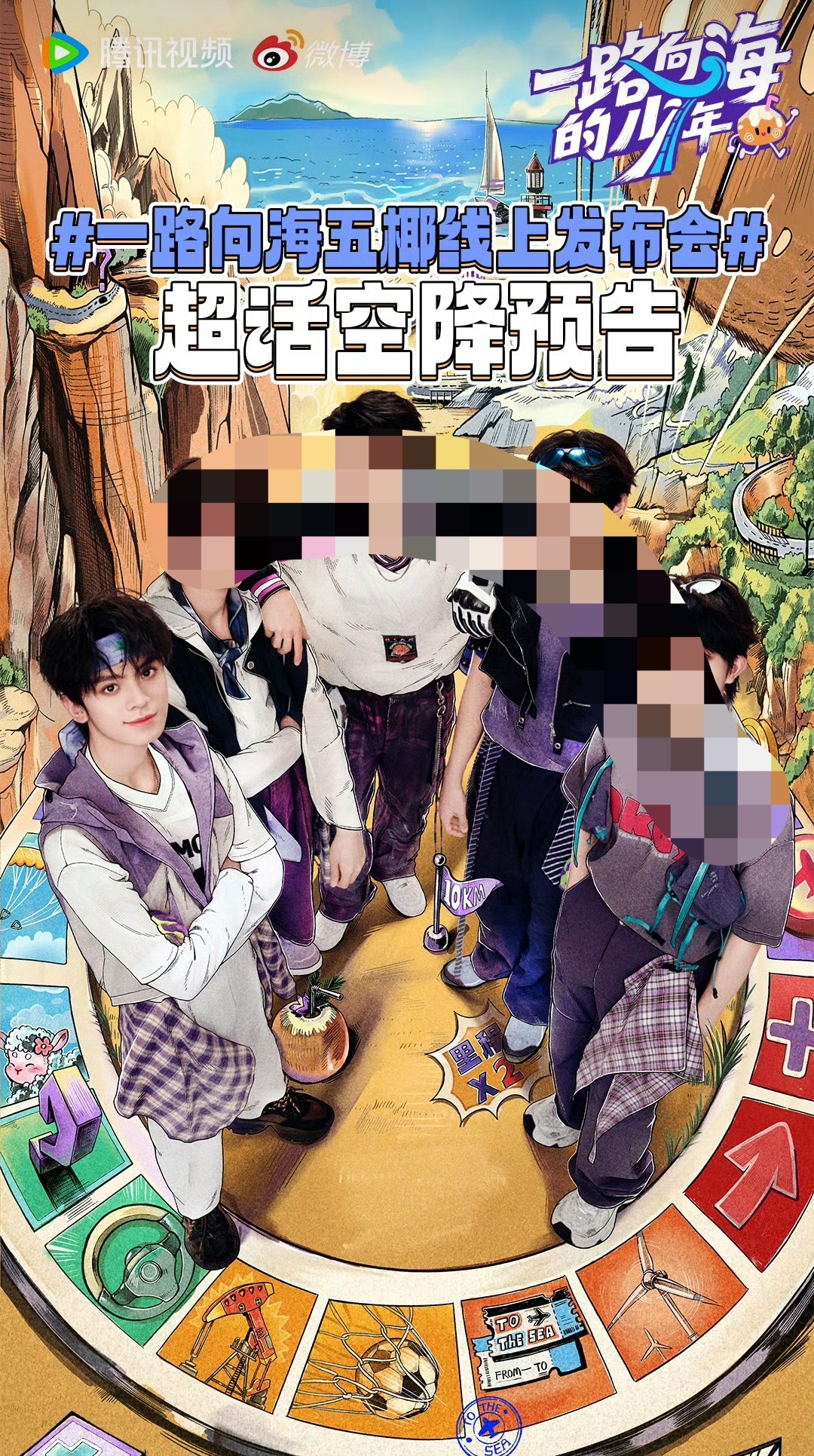 一路向海的少年 11点在这里🈶空降哦点进个人超话→名人动态应该也是能看到顺序不