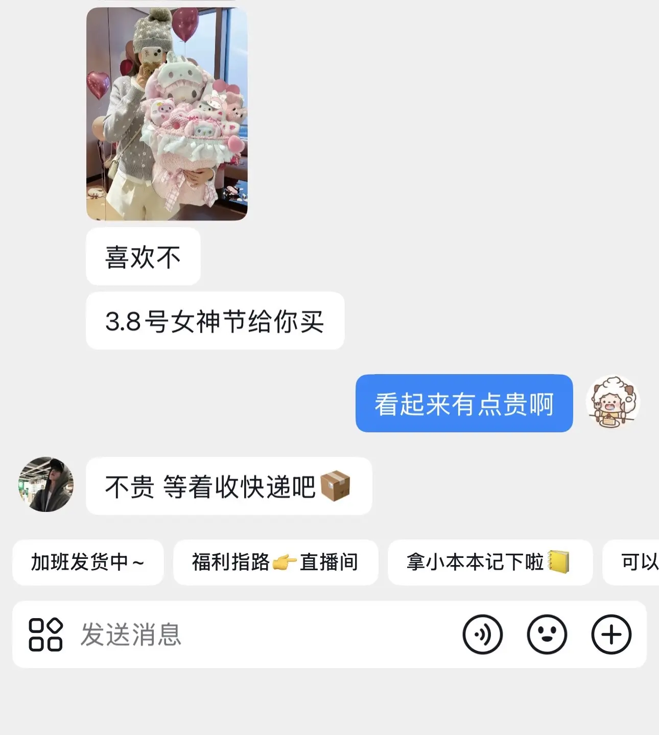 “幸福就是男朋友送的一个kitty花束”