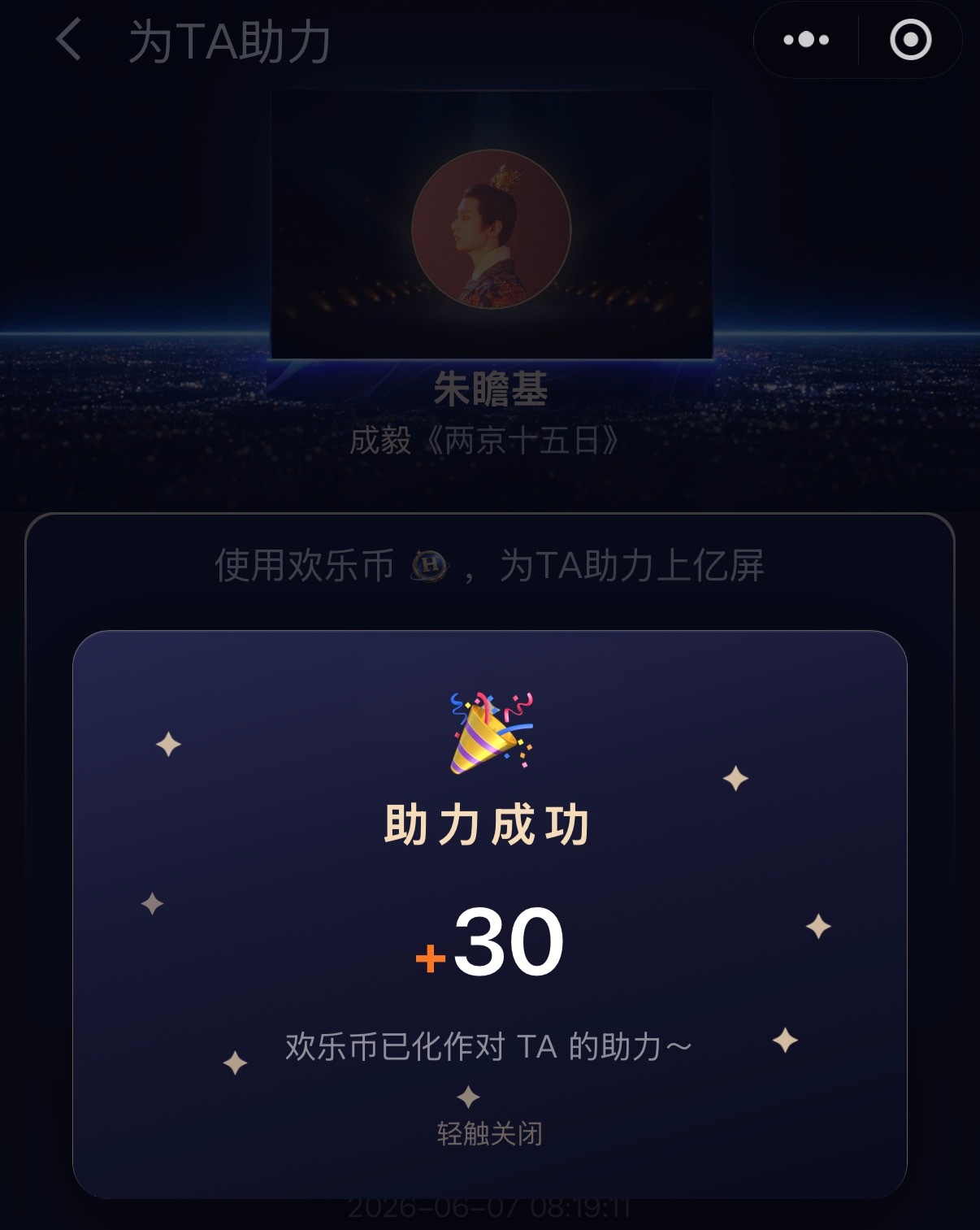 1️⃣捡回星星，教程👉🏻网页链接2️⃣天🐈集💳，戳【网页链接】3️⃣欢网