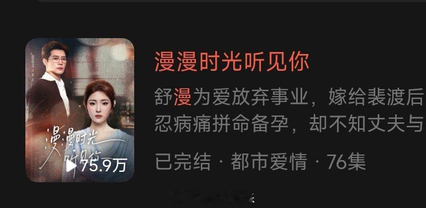 8.12新剧首日播放量1️⃣《野路子第二季》🔥5299 📺150.22️⃣《