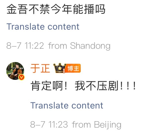 那我可等着了