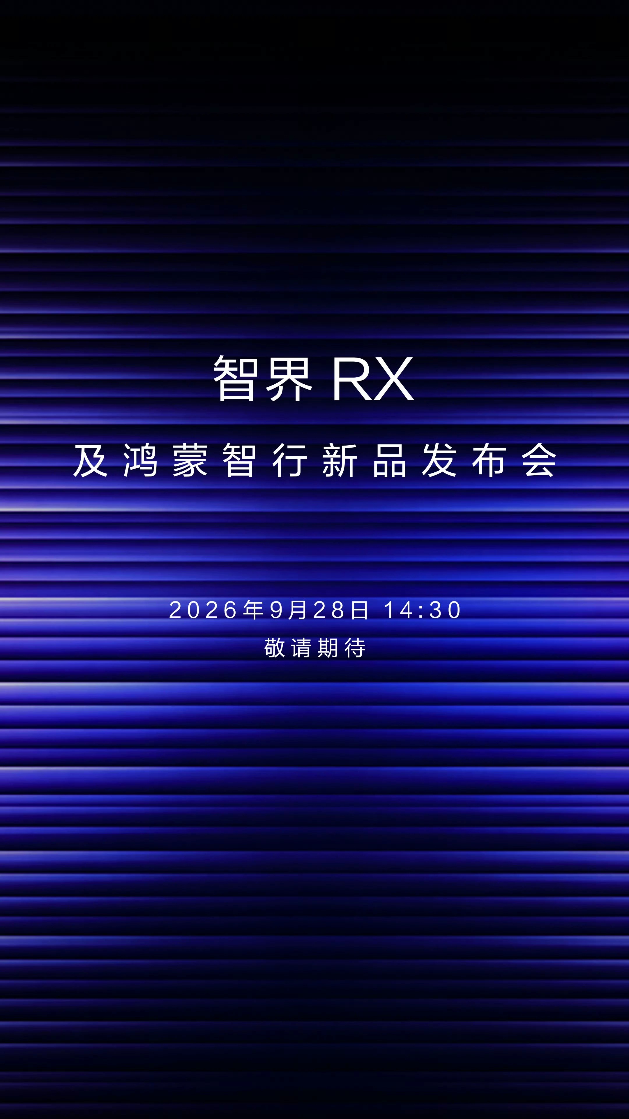 9 月 28 号华为这场发布会太值得关注了，不仅仅是发布的产品，还有华为官方会在