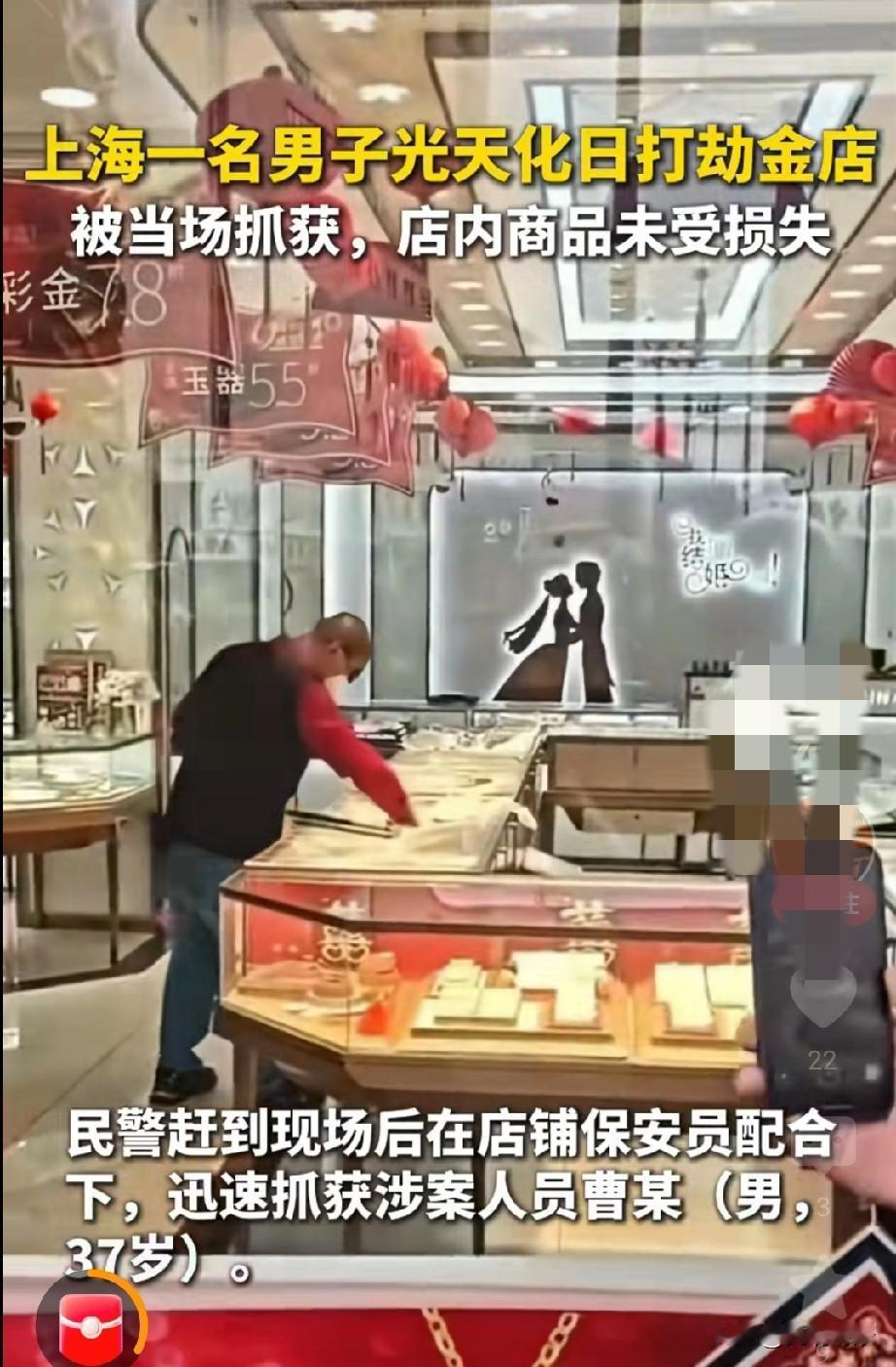 “从从容容抢金，游刃有余被抓”上海男子抢劫金店为何如此这般？不少人认为他有意想进