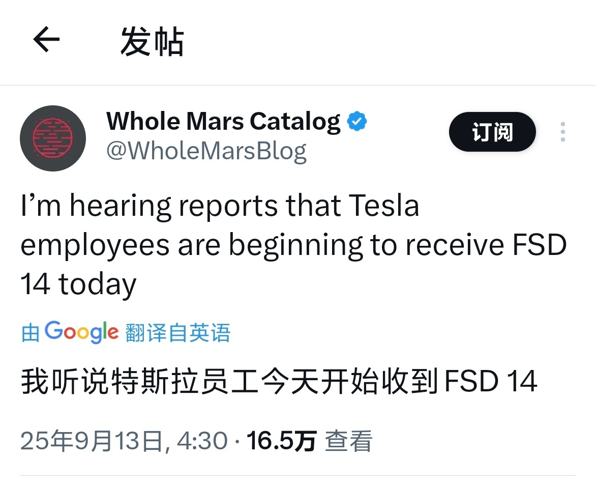 特斯拉 FSD v14 今天开始向内部员工推送，从时间线看，本月依然有对外推送的