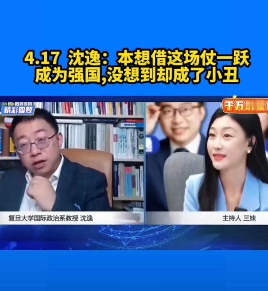 老刷到一个人，我原以为他是一个没文化的二杆子，后来才知他名叫沈逸，居然还是一位教