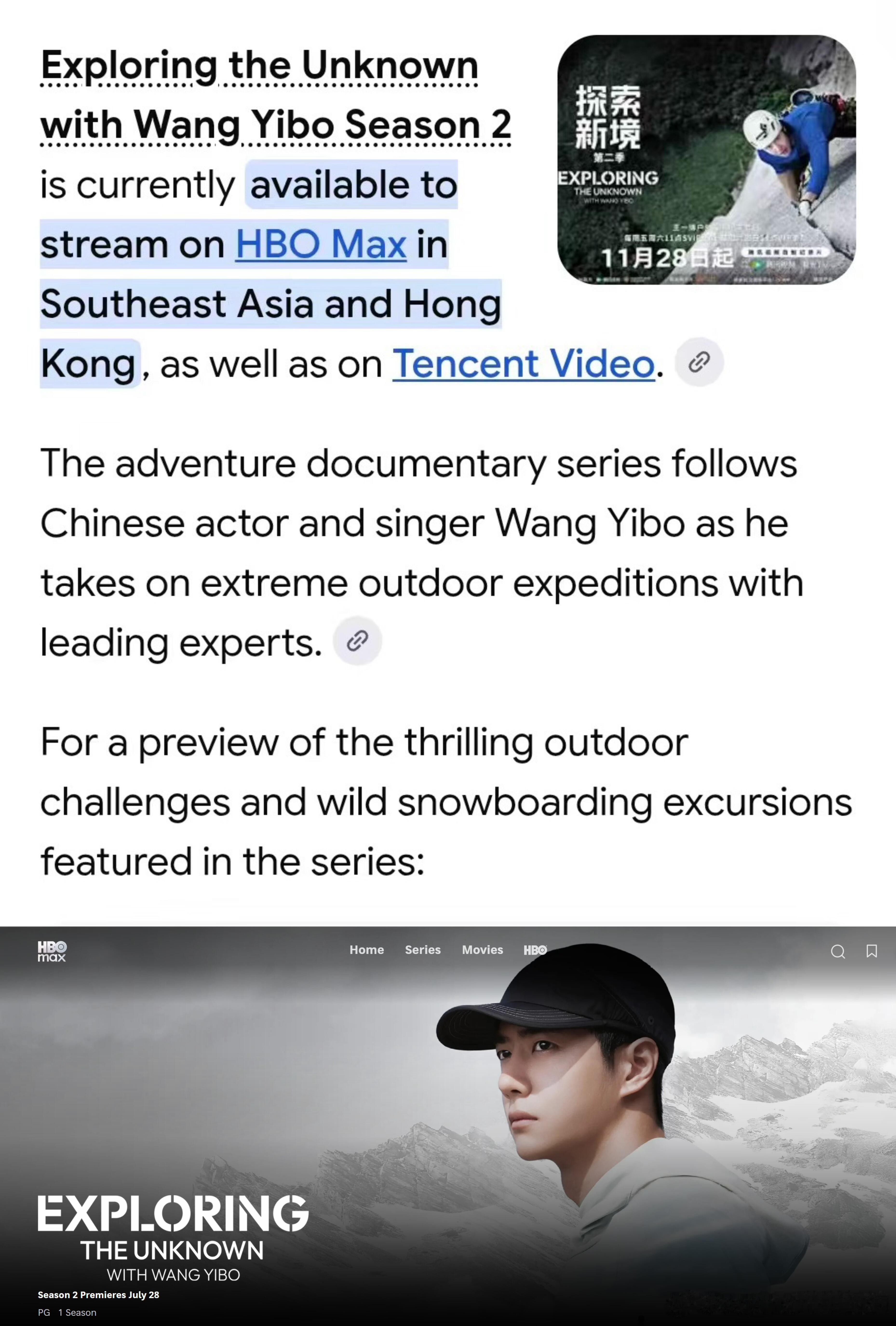 🎉🎉王一博的《探索新境》近日将全球播出啦～另外来自HBO Max的消息：《探