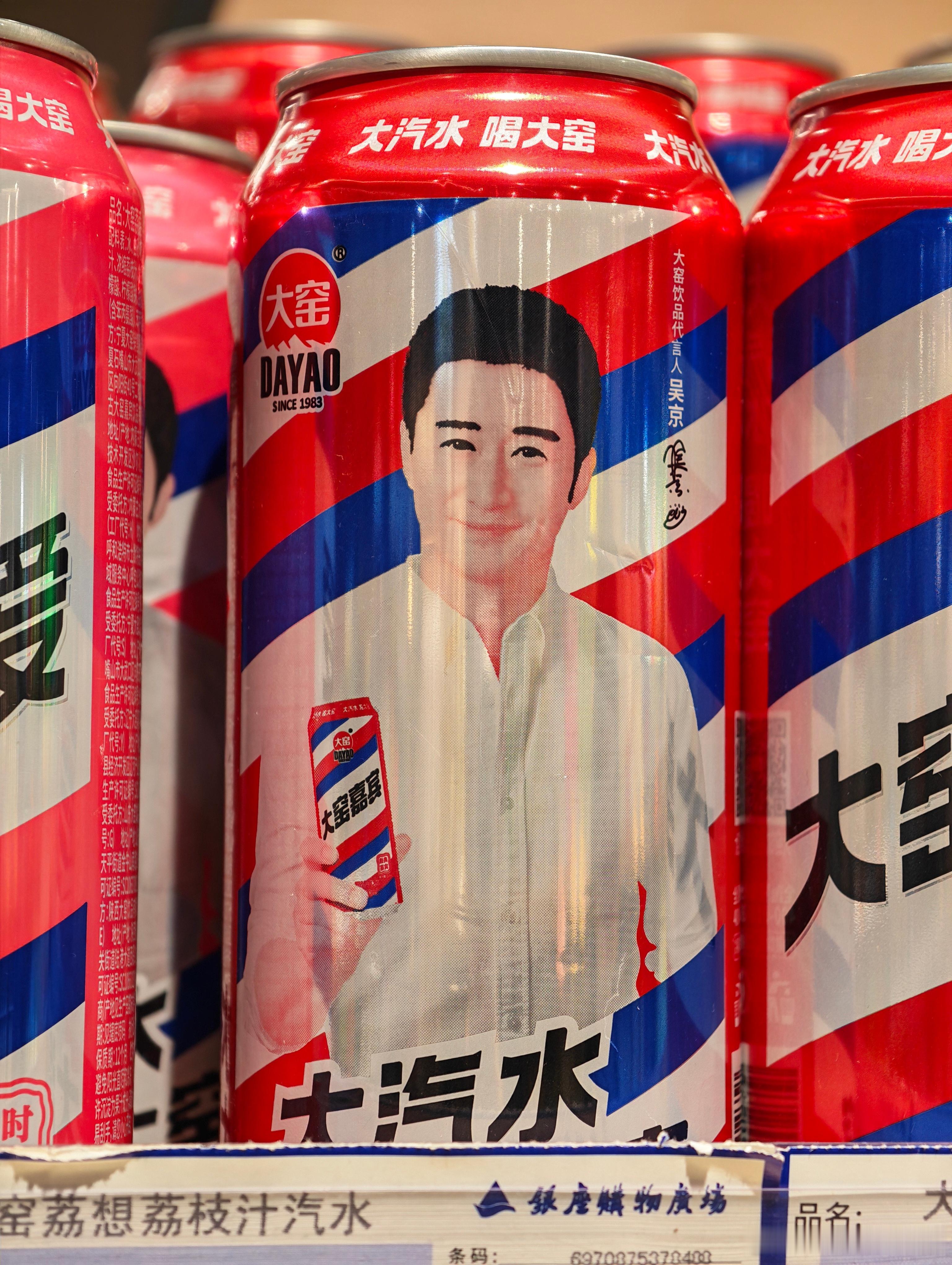 在超市看到了易拉罐大窑汽水，吴京的形象咋成这样了？