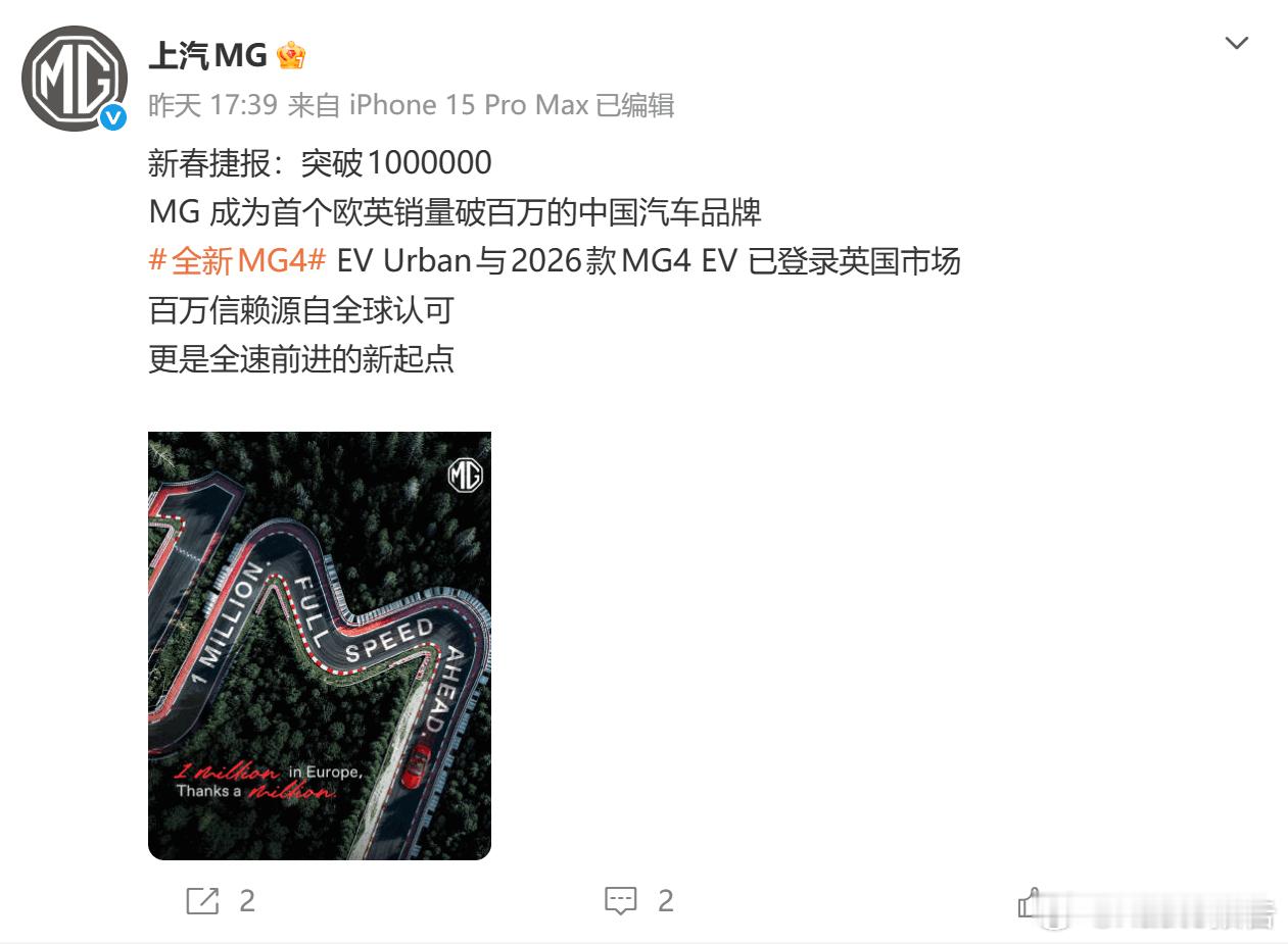 上汽名爵MG欧英销量首破百万台2月22日，上汽名爵官方宣布MG成为首个欧英销量破