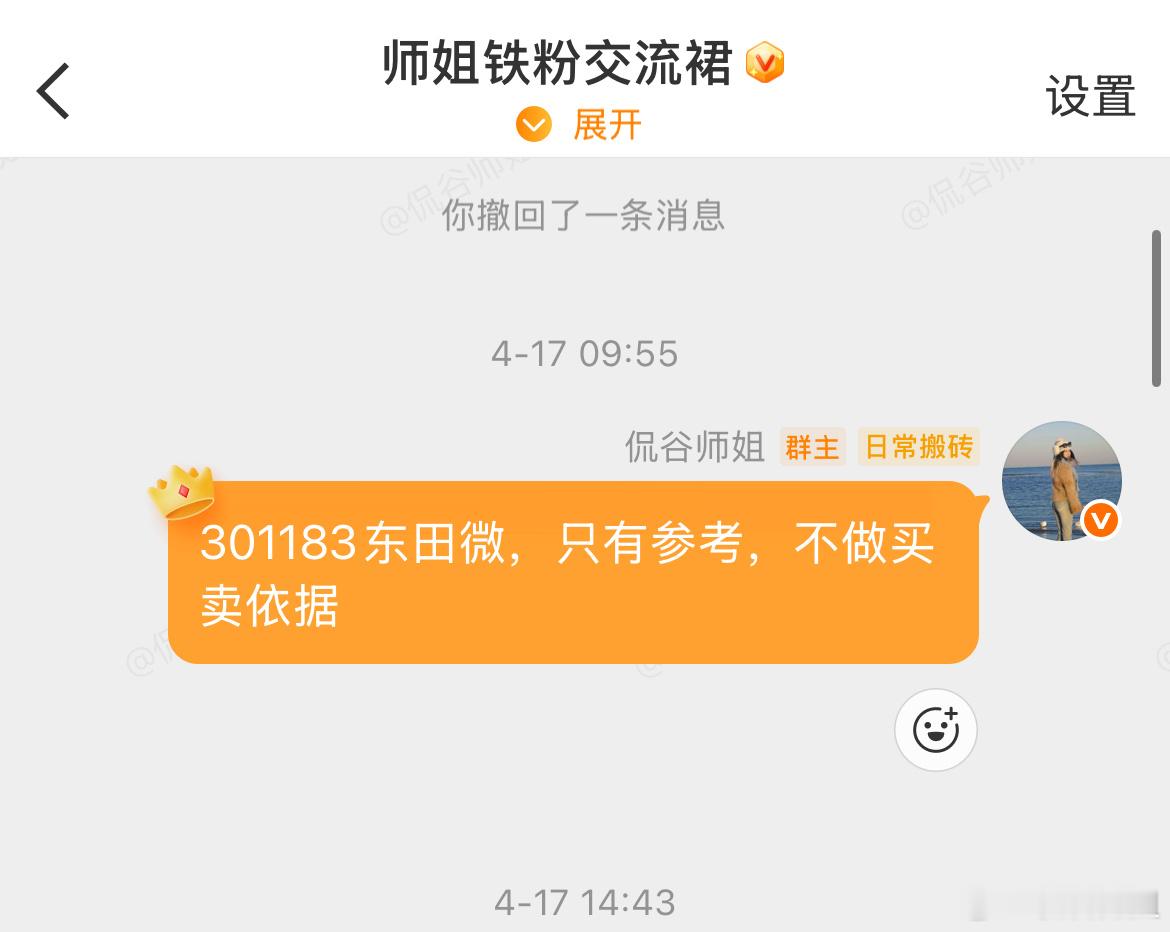 $东田微 sz301183$ 师姐的老朋友，午后逆势上涨17%，这朵富贵花真鲜艳