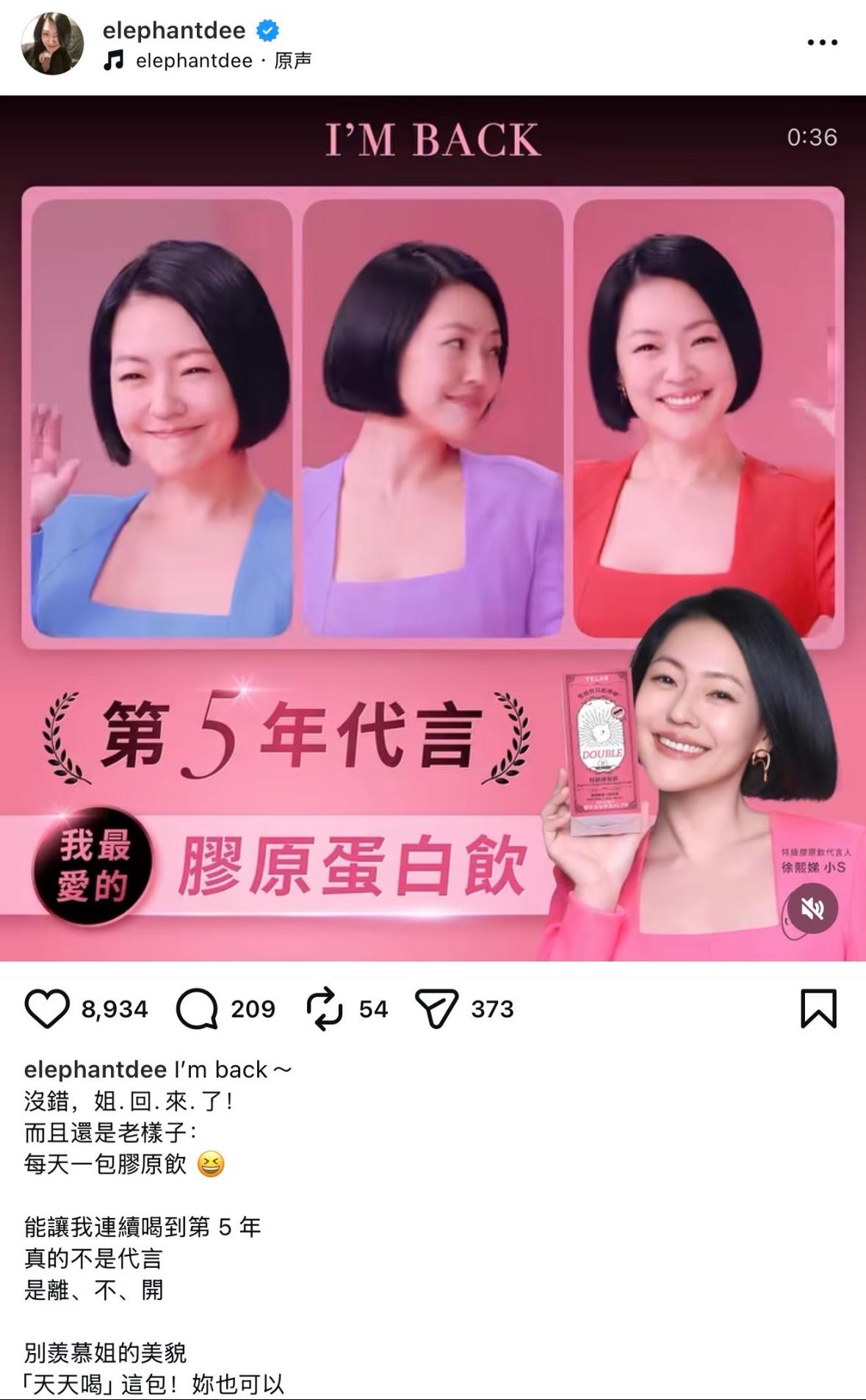 小S接代言强势回归，一人分饰四角的创意还是熟悉的配方！

小S接新代言宣布回归！