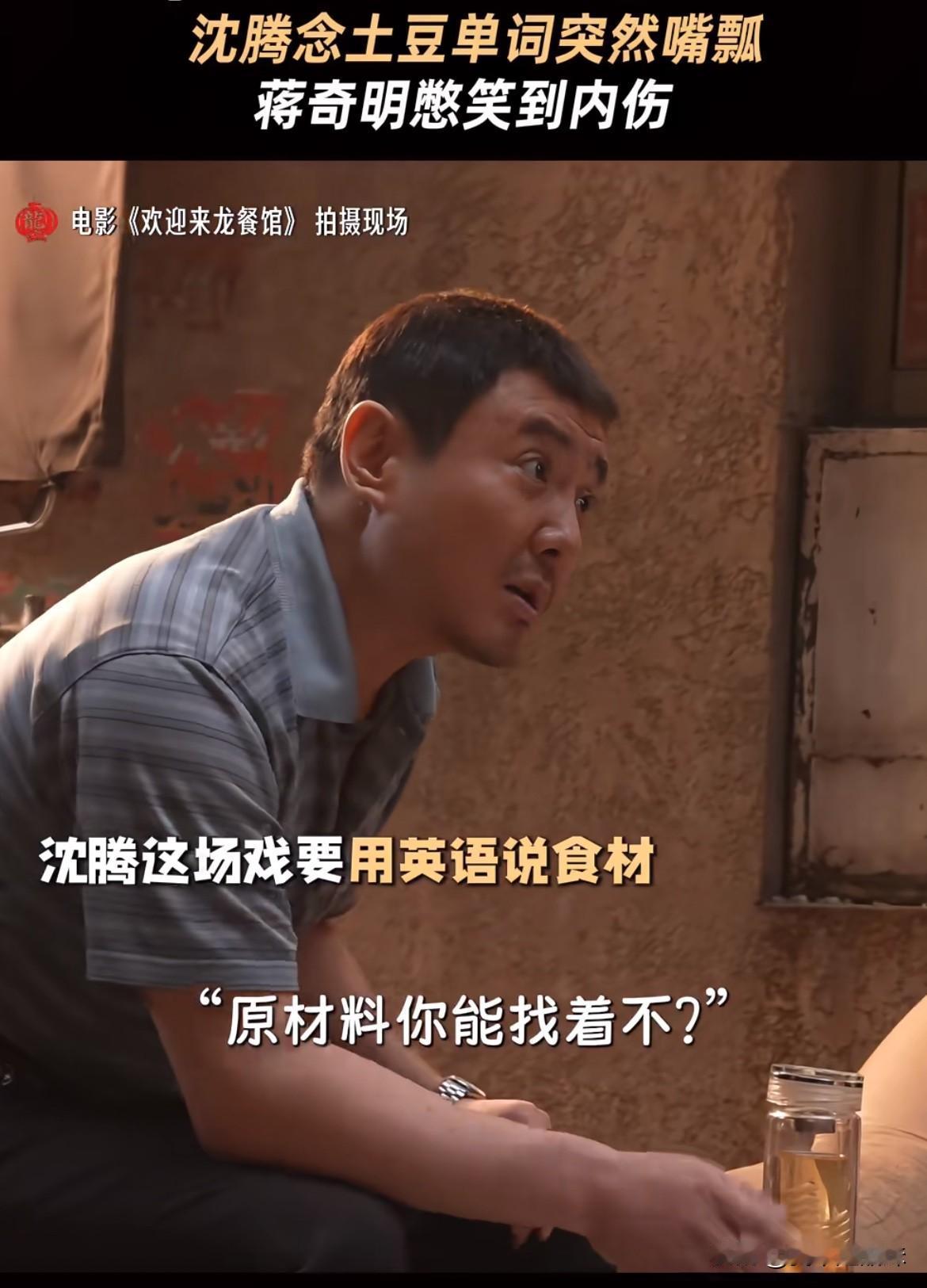 腾哥，你再这样，我们会以为军艺一点英文都不教的[笑哭][笑哭]！他那时候，军艺应