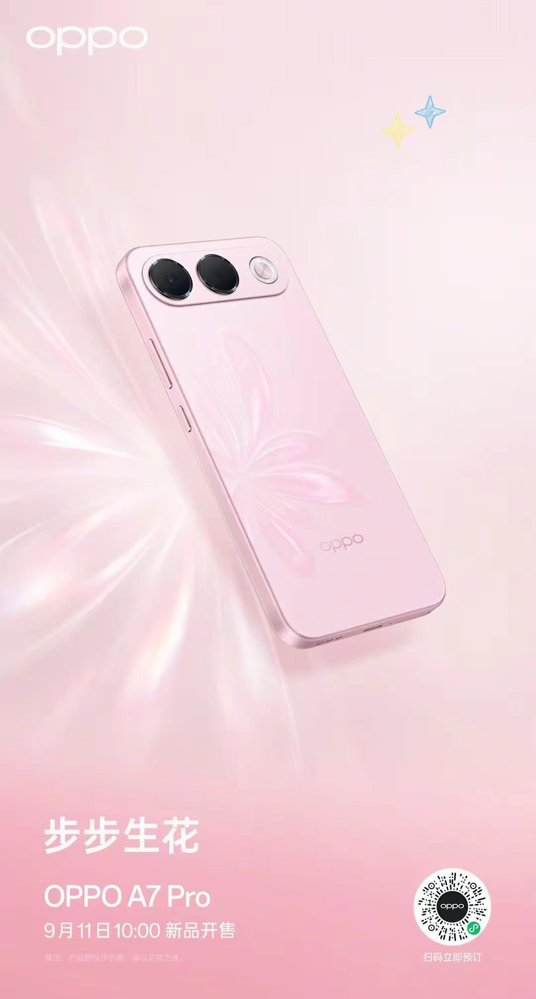 新款A7Pro即将开售OPPO浙北