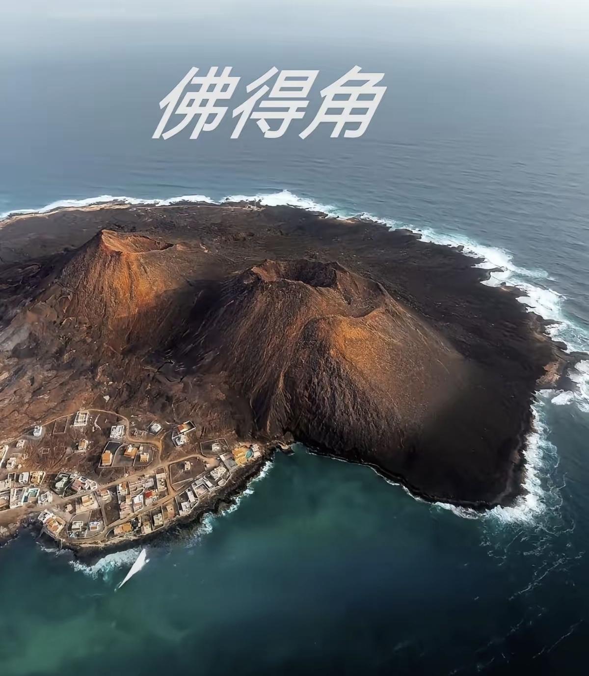 佛得角能踢世界杯不奇怪
佛得角出线不奇怪
佛得角淘汰赛1：1逼平阿根廷也不奇怪
