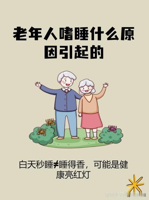 现在每天吃过中午饭，饭后整个人马上感觉很困，只想赶紧睡一觉。
睡过几十分钟后，醒